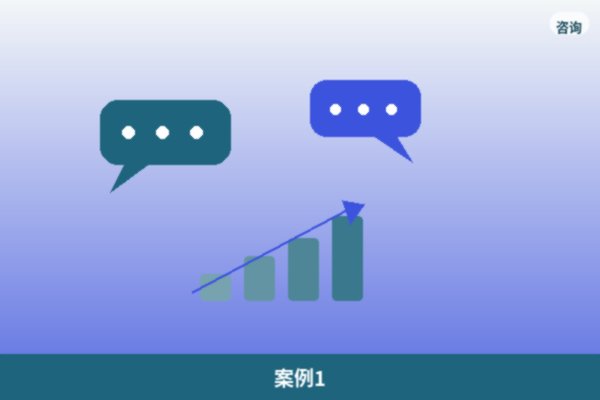 本地标杆客户